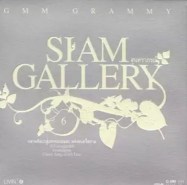 V.A. Siam Gallery สุนทราภรณ์ ชุดที่ 6